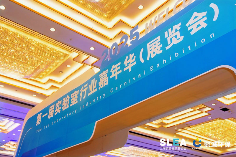 120分钟耐火标准引领实验室嘉年华风潮