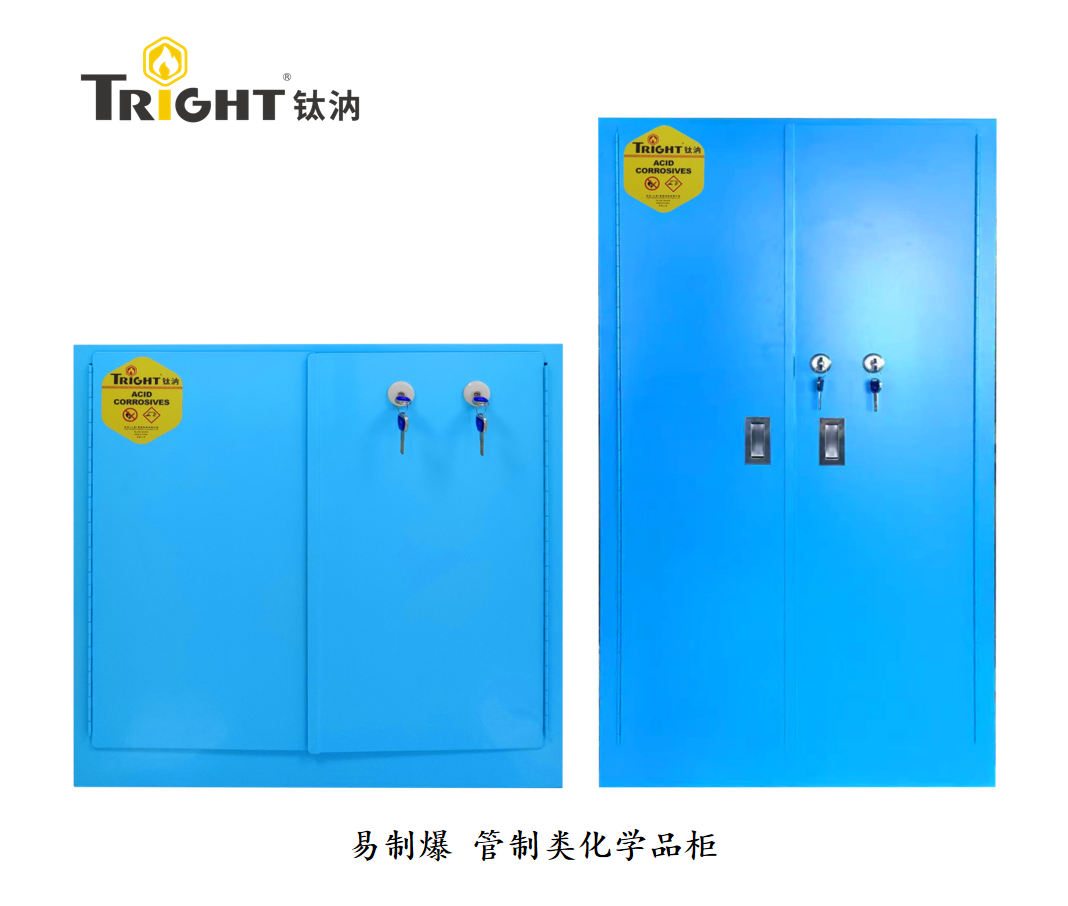 易制爆化学品安全管理知识(图5) 易制爆化学品安全管理知识(图5)