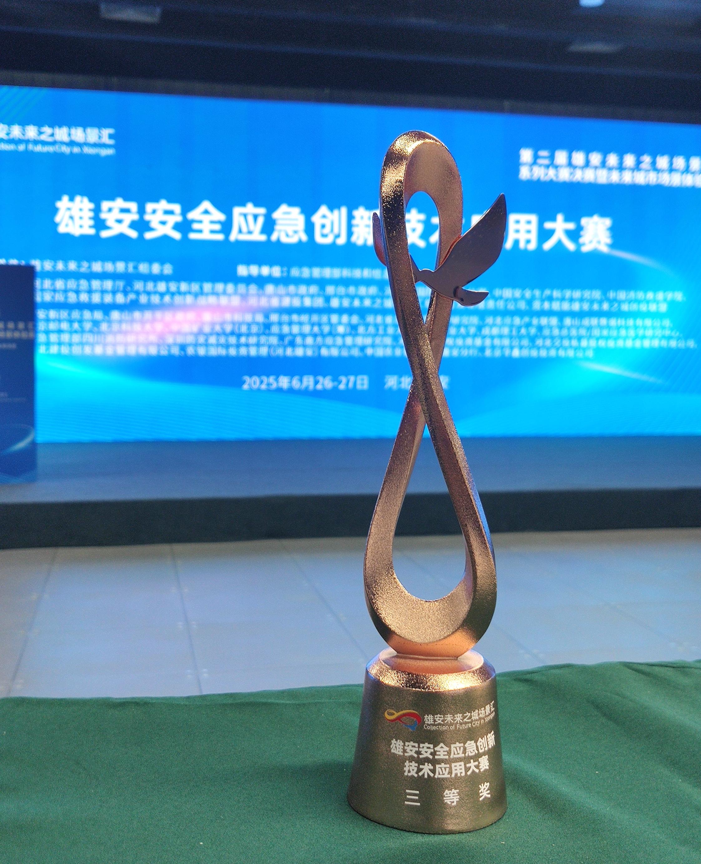 《120分钟耐火柜》雄安安全应急创新技术大赛决赛前十强(图4) 《120分钟耐火柜》雄安安全应急创新技术大赛决赛前十强(图4)