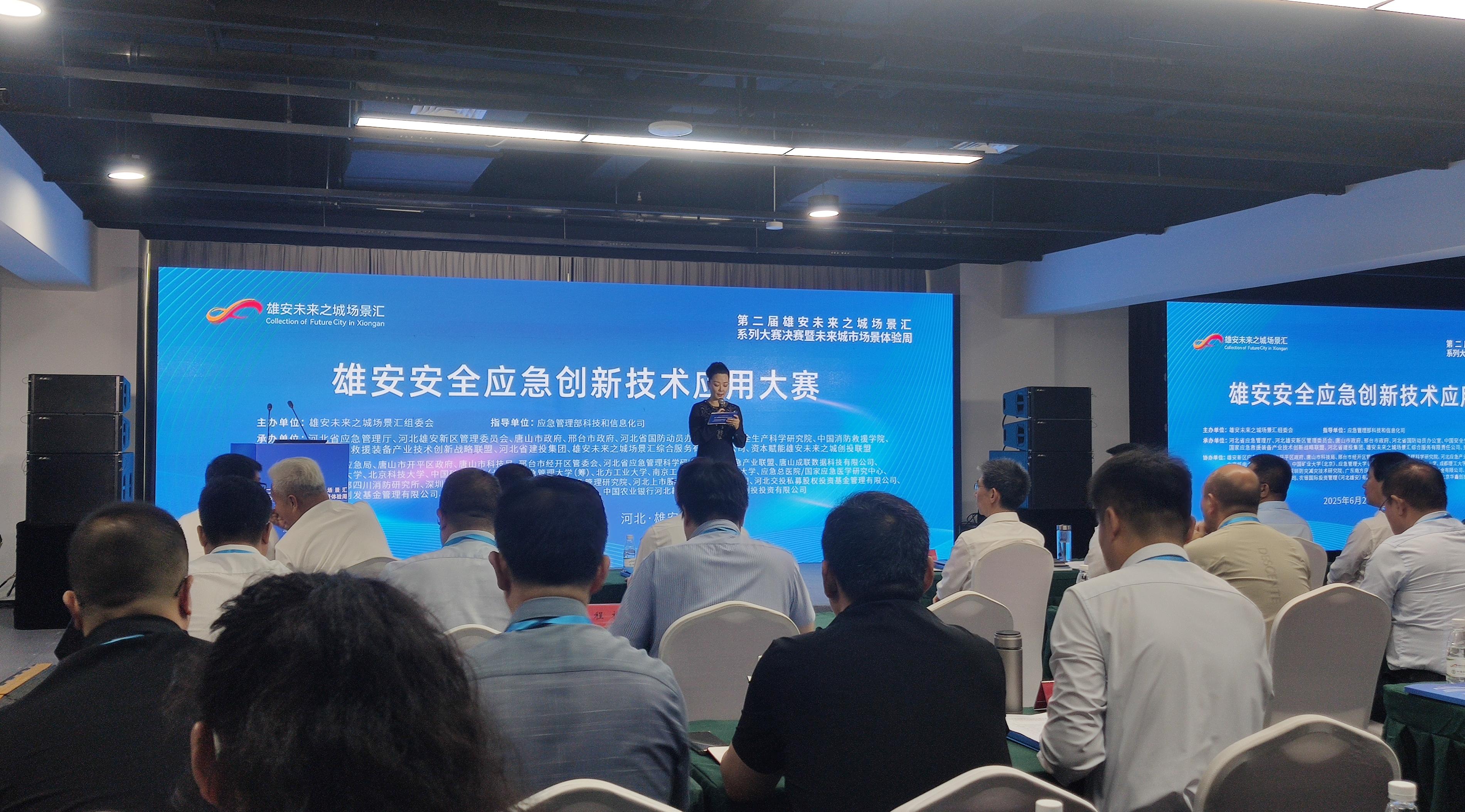 《120分钟耐火柜》雄安安全应急创新技术大赛决赛前十强(图2) 《120分钟耐火柜》雄安安全应急创新技术大赛决赛前十强(图2)