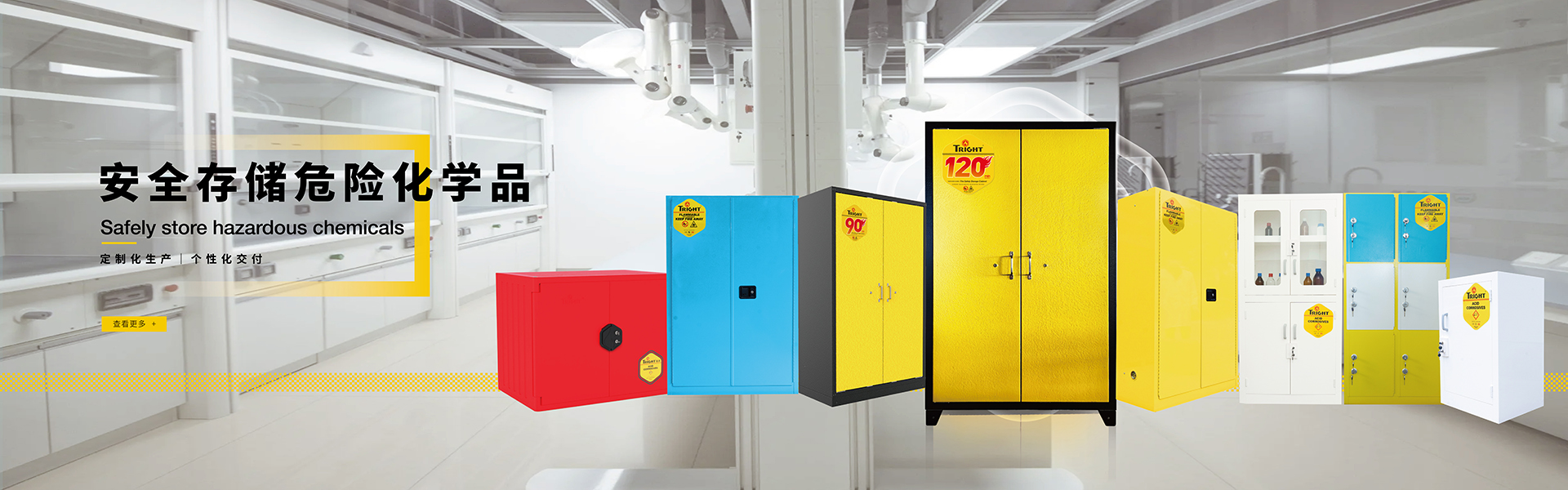 钛汭Tright 危化品暂存柜应用——欧洲新材料行业(图4) 钛汭Tright 危化品暂存柜应用——欧洲新材料行业(图4)