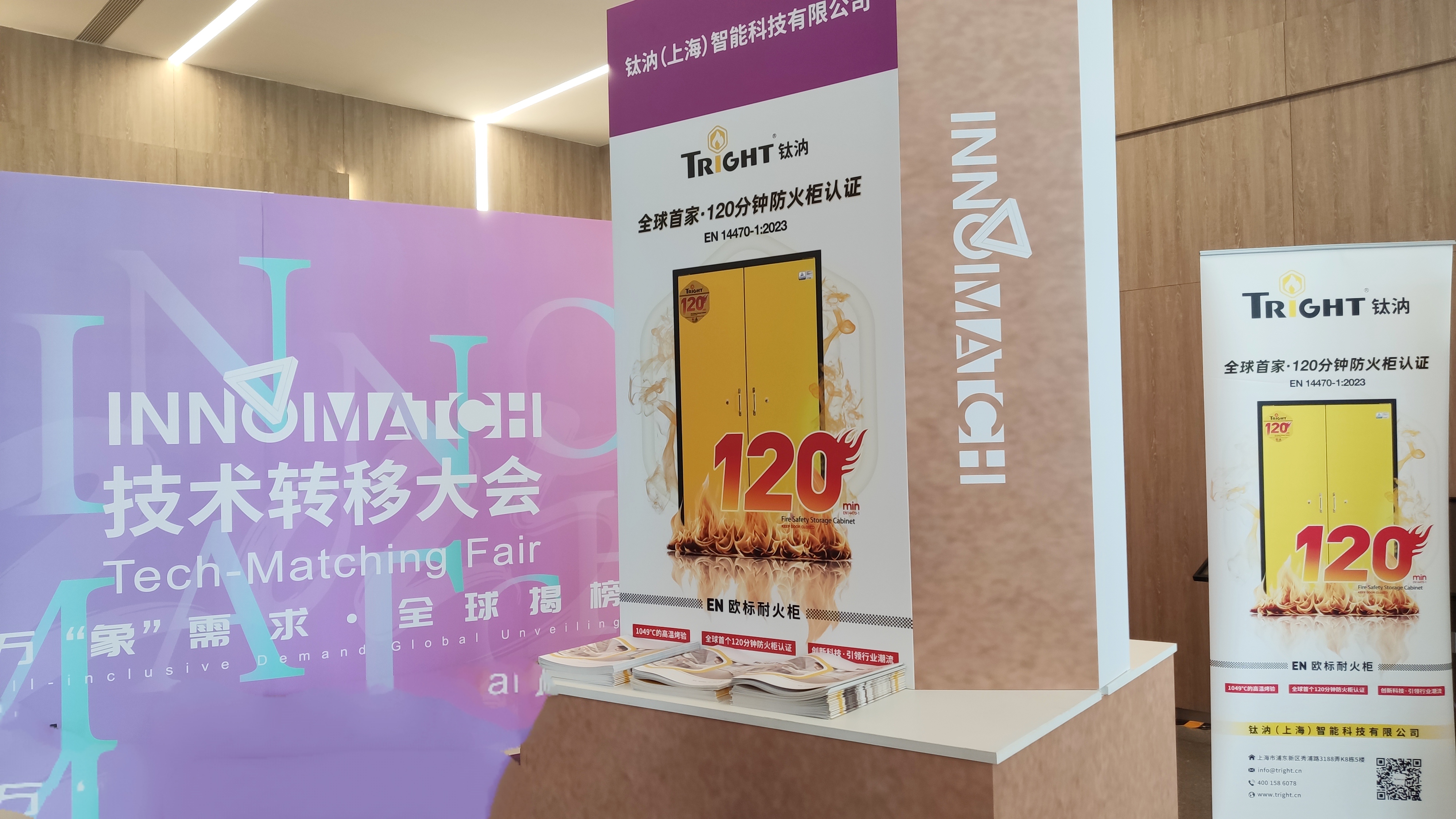 钛汭Tright 亮相国家科技部2025浦江创新论坛(图3) 钛汭Tright 亮相国家科技部2025浦江创新论坛(图3)