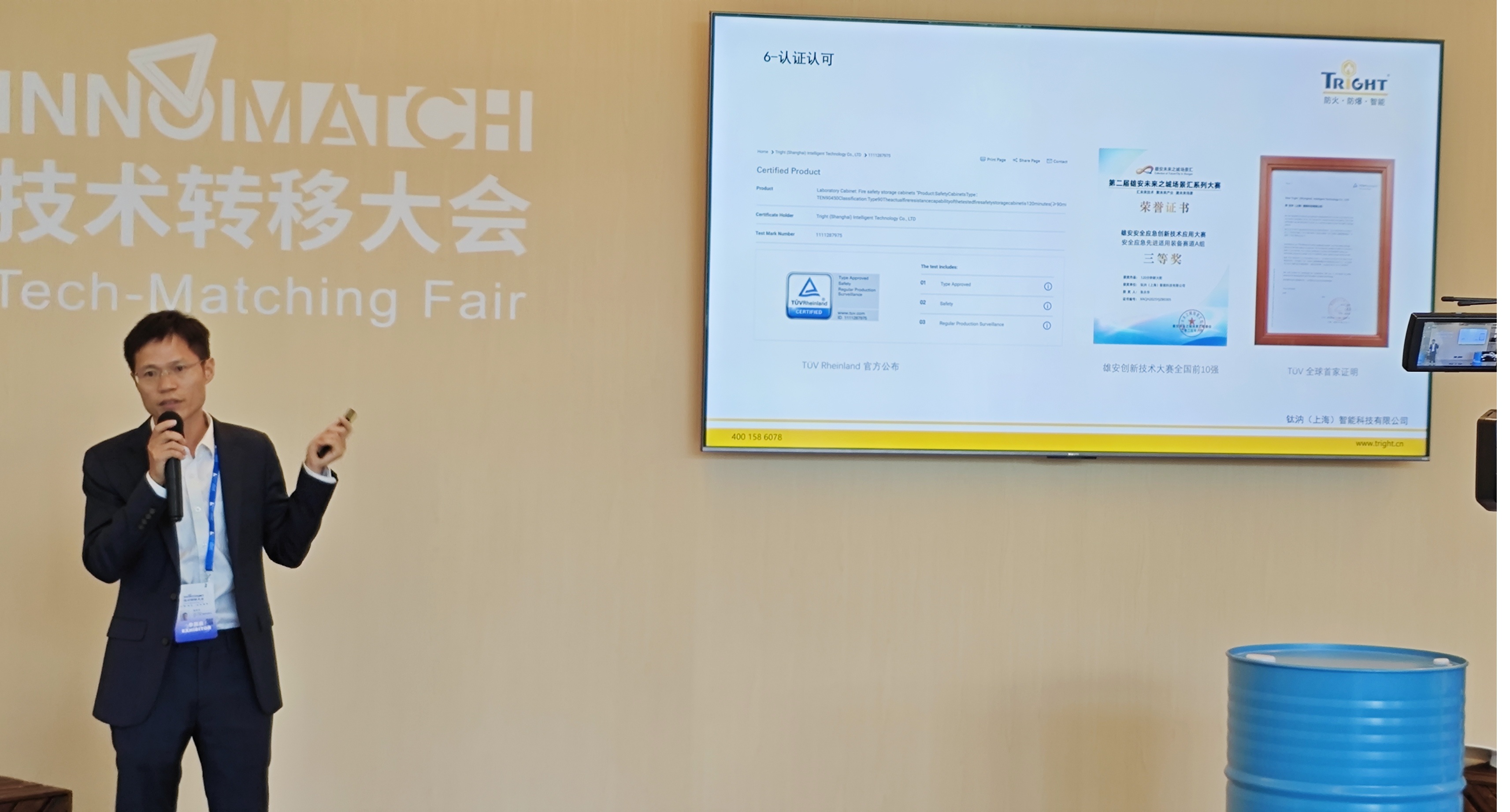 钛汭Tright 亮相国家科技部2025浦江创新论坛(图4) 钛汭Tright 亮相国家科技部2025浦江创新论坛(图4)